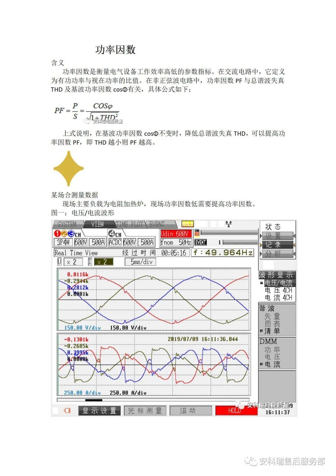 功率因数计算器手机版