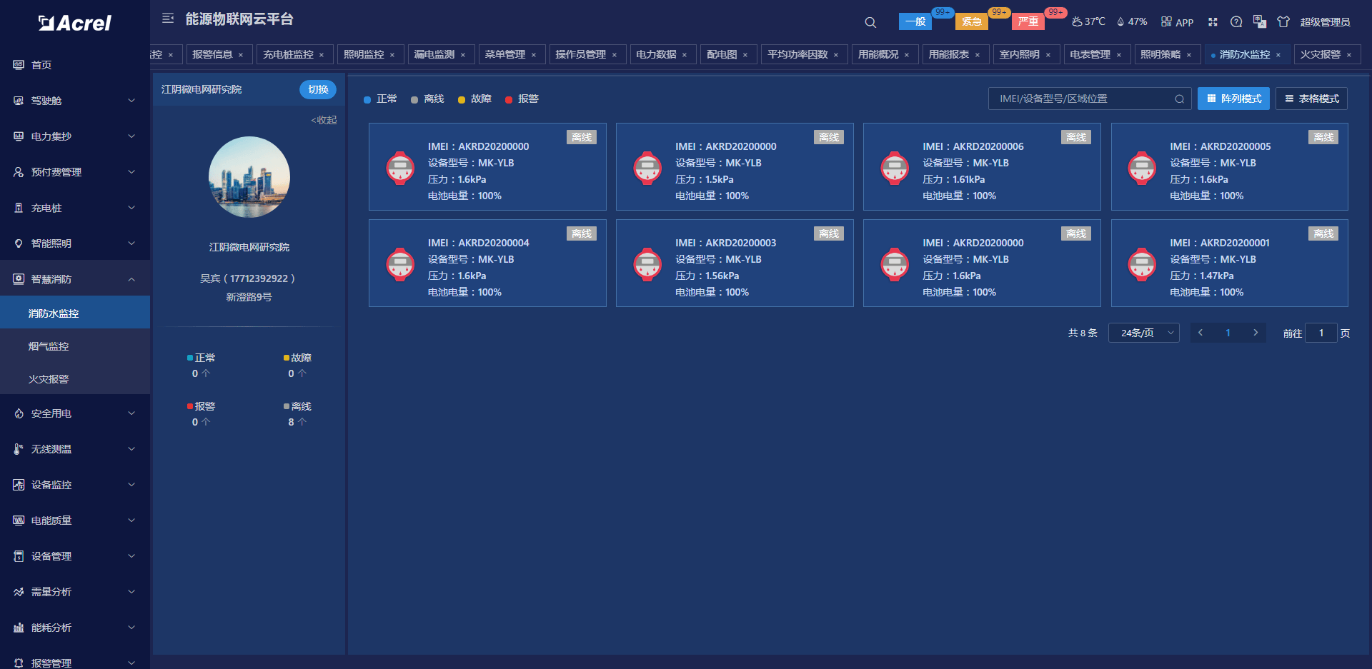 云计算平台，云计算平台运维与开发