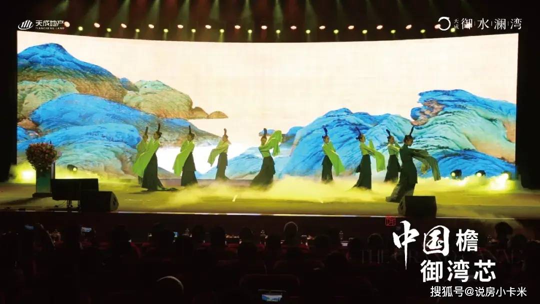 中国檐 御湾芯|天成·御水澜湾产品发布会盛大举办,圆满成功!