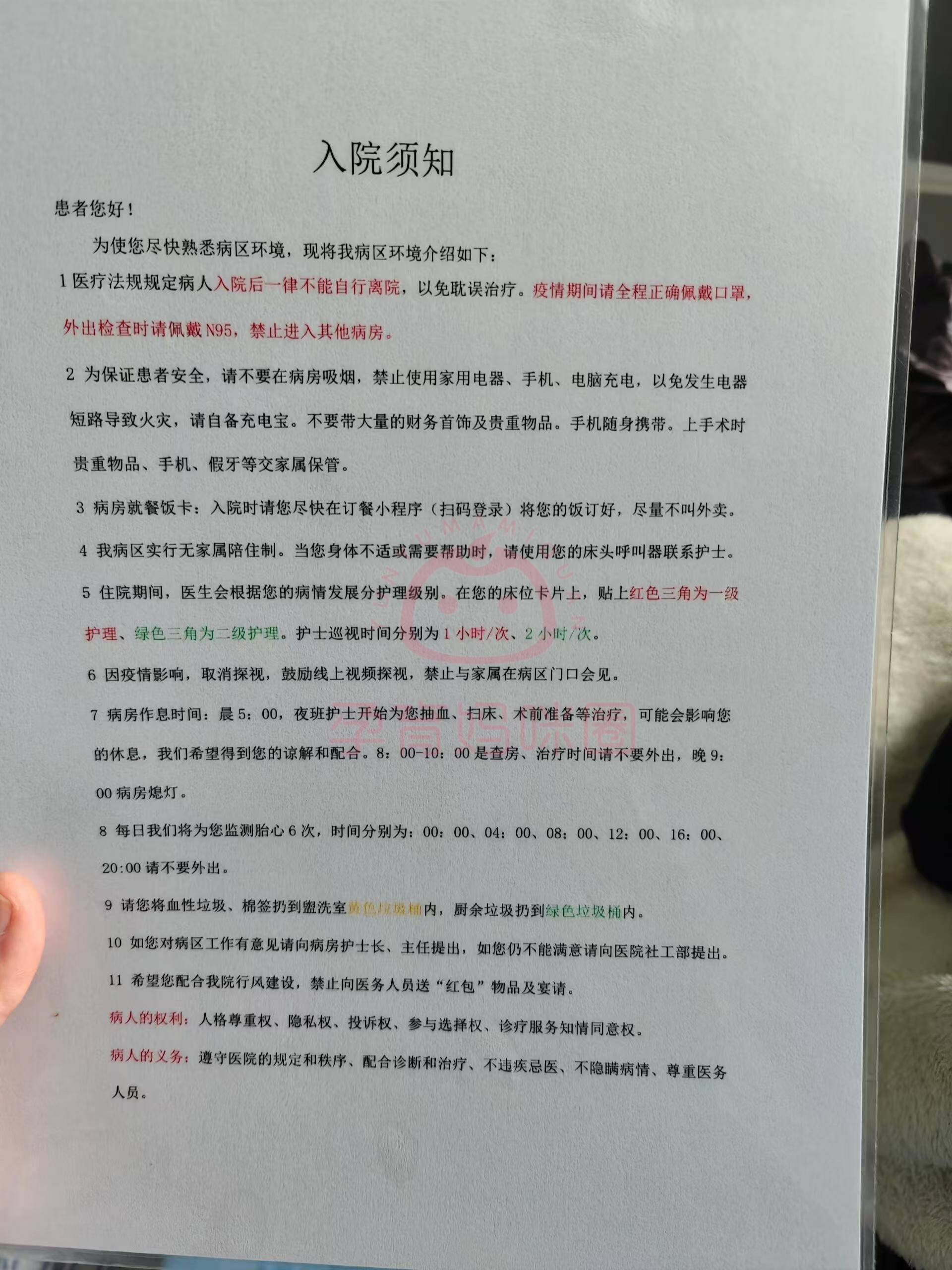 包含北京宣武医院、全程陪同黄牛挂号，检查住院办理一条龙服务的词条