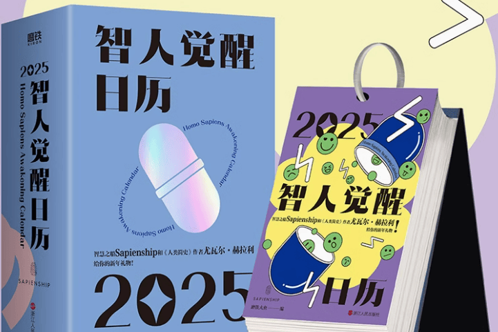 2025搜狐号日历测评团，《叔本华每日箴言》直言不讳的大哲学家叔本华