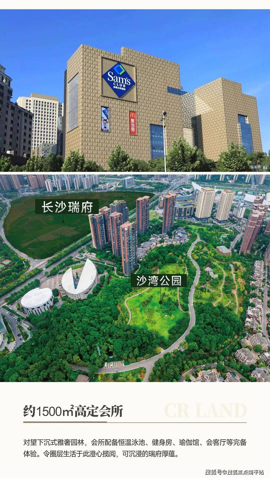 华润瑞府三期——长沙【华润瑞府三期】售楼处-电话-地址-户型-价格-开盘时间-2024最新楼盘百科【华润瑞府三期】营销中心电话-来电预约【尊享 ...