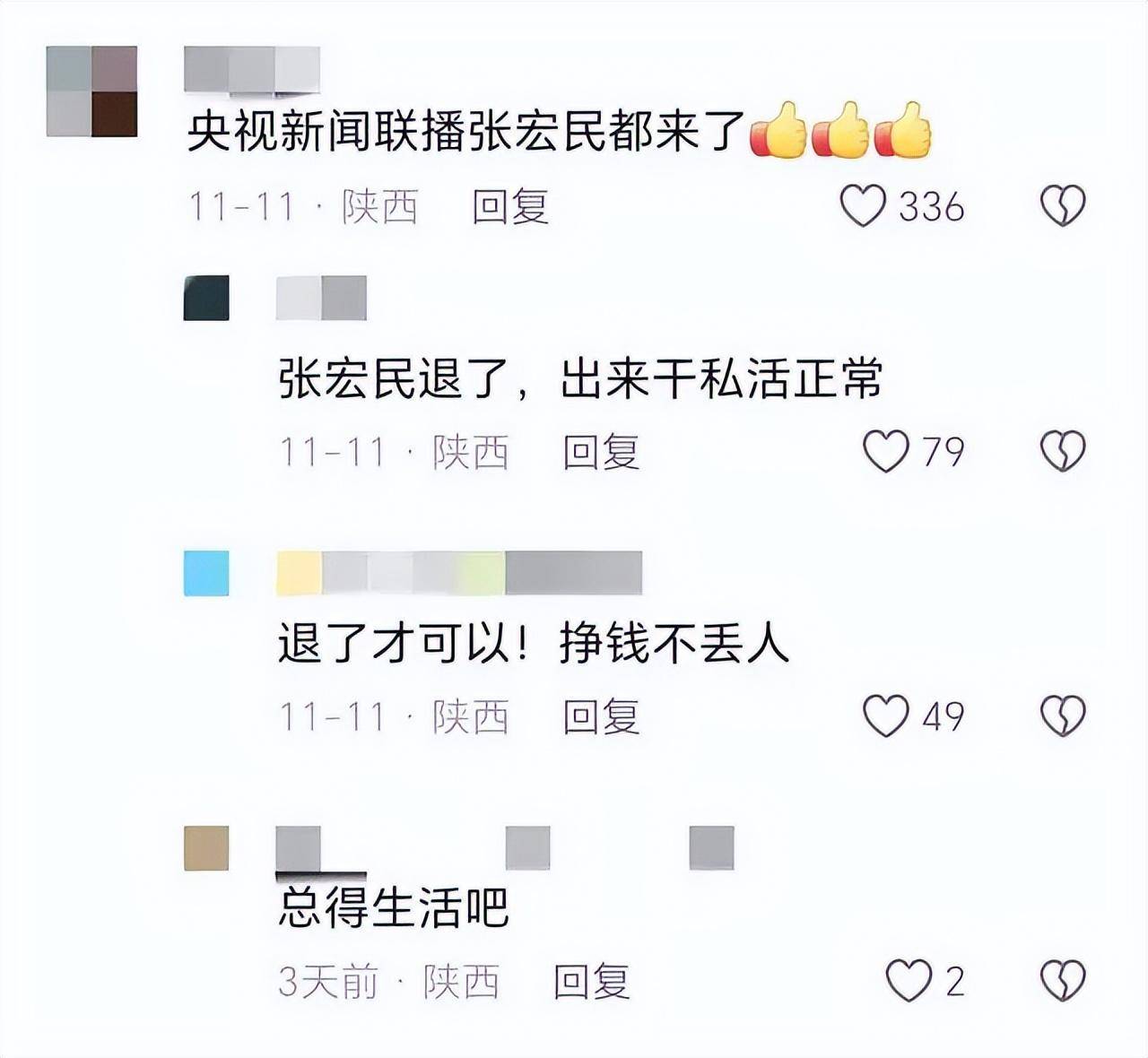 张宏民采访(张宏民罕见现身)