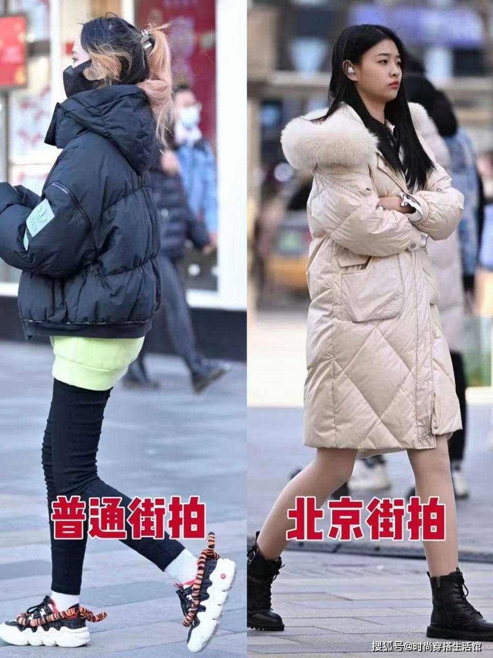 被北京女生惊艳了！满街都是“上半身羽绒服、下半身穿靴子”打扮