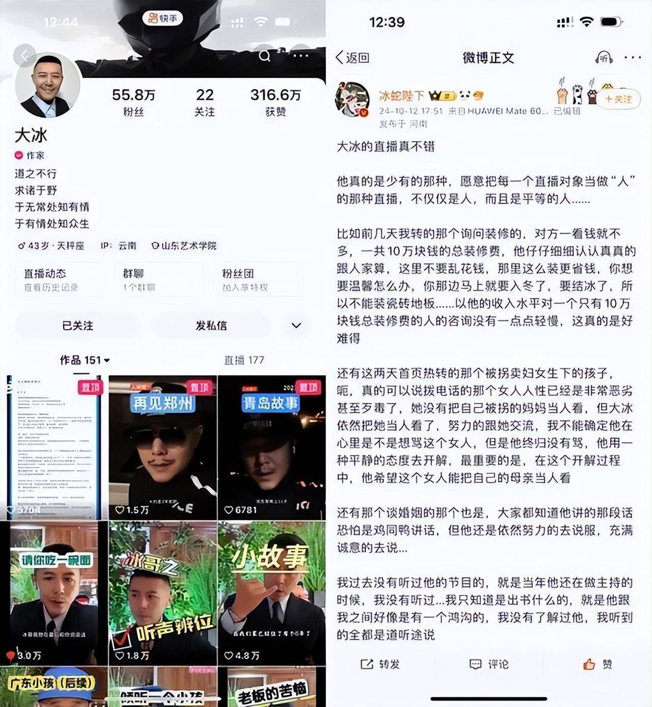 快手点赞有个小眼睛斜杠（快手点赞有个小眼睛咋回事）