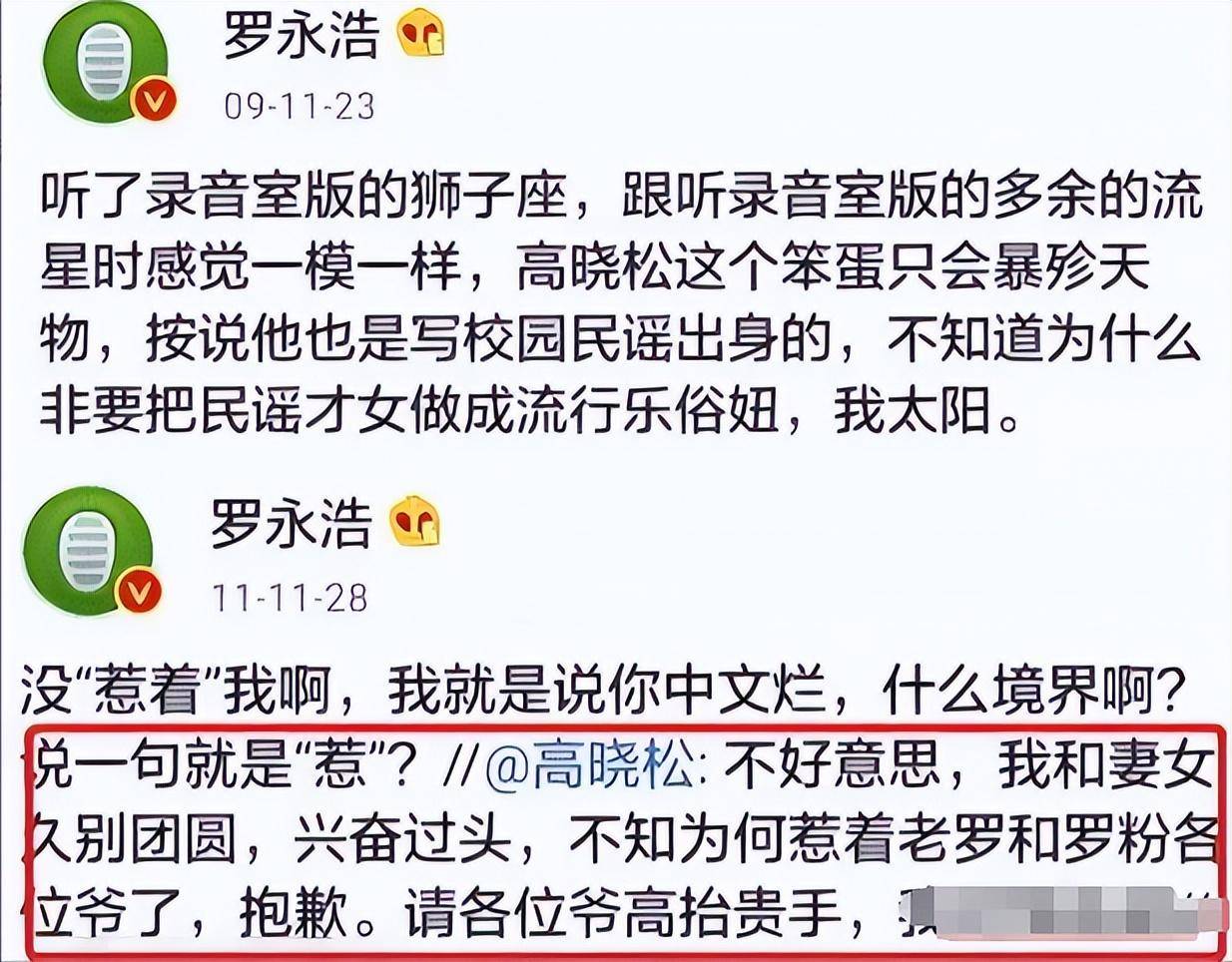 当众讽刺挖苦包小柏,还斥责帮曾轶可出专辑的高晓松,说他是个笨蛋