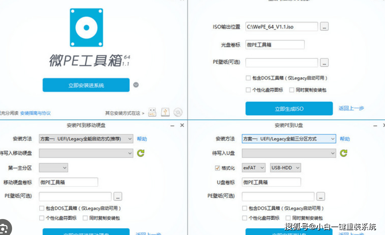 小白电脑系统一键重装win10