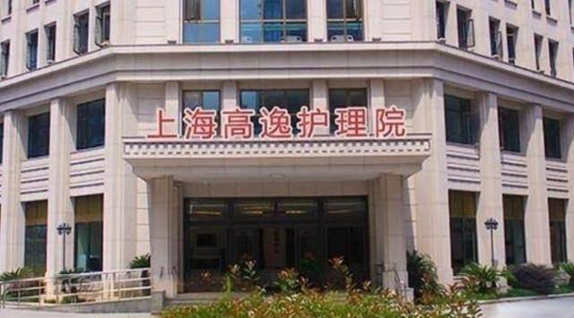 上海高逸护理院网站首页，2024宝山区高逸护理院院内详情 