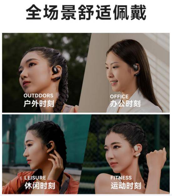 什么品牌的开放式耳机最好?热款开放式耳机推荐!