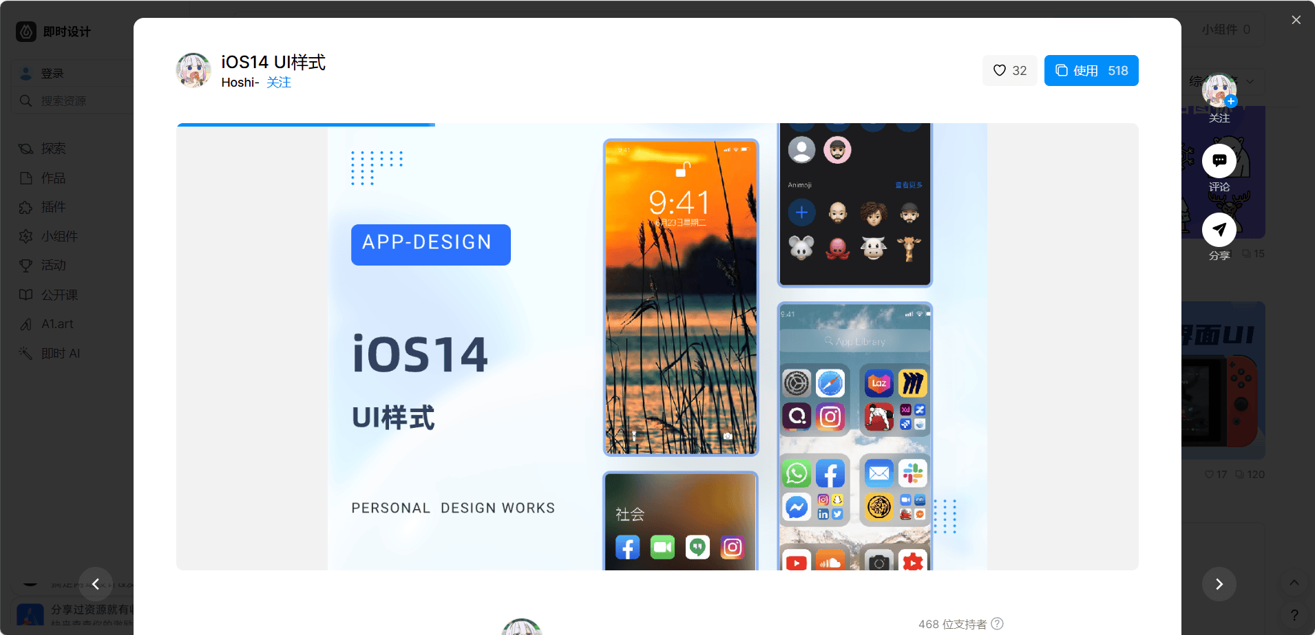 iOS 界面风格塑造指南:一篇文章带你登顶设计巅峰_应用_用户_元素