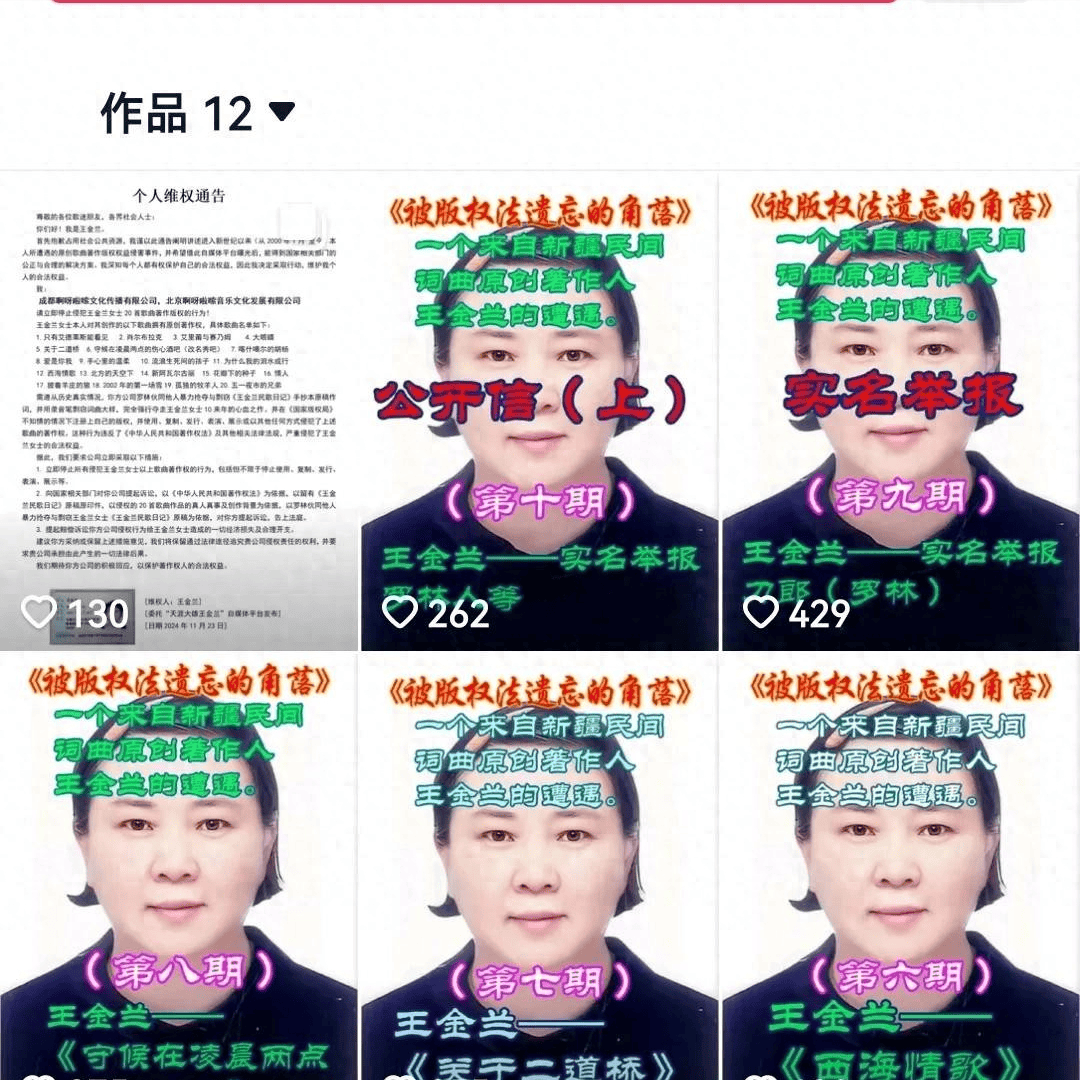 啊呀啦嗦公司严正声明！王金兰甘冒天下之大不韪，只为维权？_搜狐网