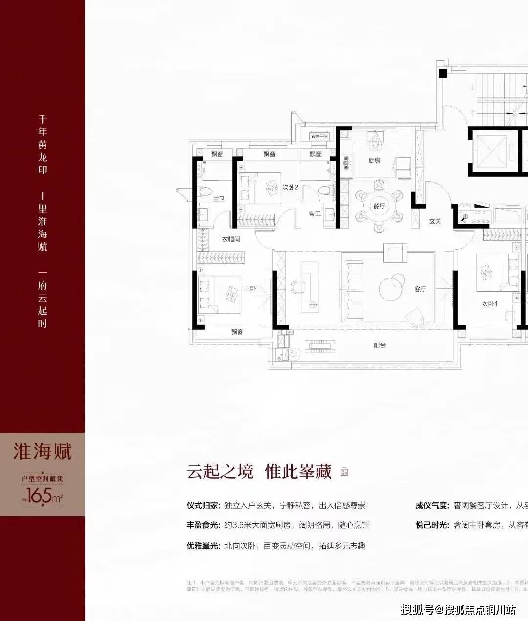 徐州中海黄龙云起售楼处电话-|中海黄龙云起销售热线-|徐州中海黄龙云起最新价格_项目_配套_公建