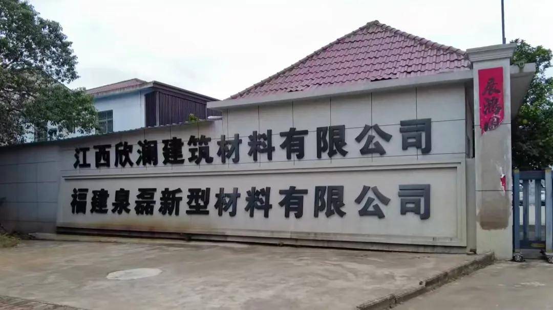 涂赋能丨“新质赋能”泉磊涂料，以玺家“整活”仿石漆 