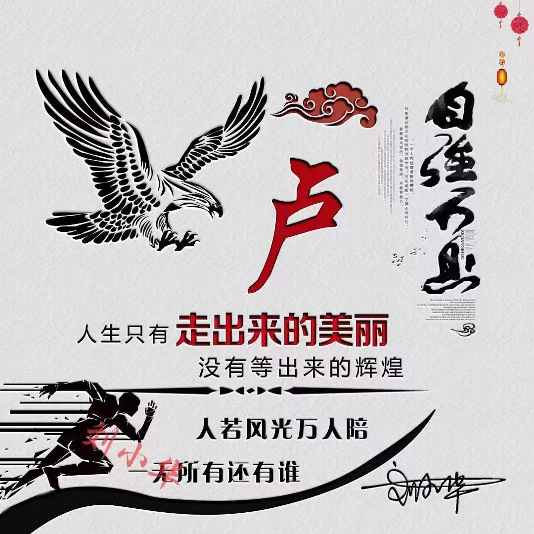 你的微信头像该换一换了,40张自强不息励志大气签名头像,请查收