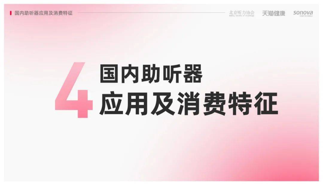 2024年中国老年人听力损失群体有多少个？老年人听力损失调研报告