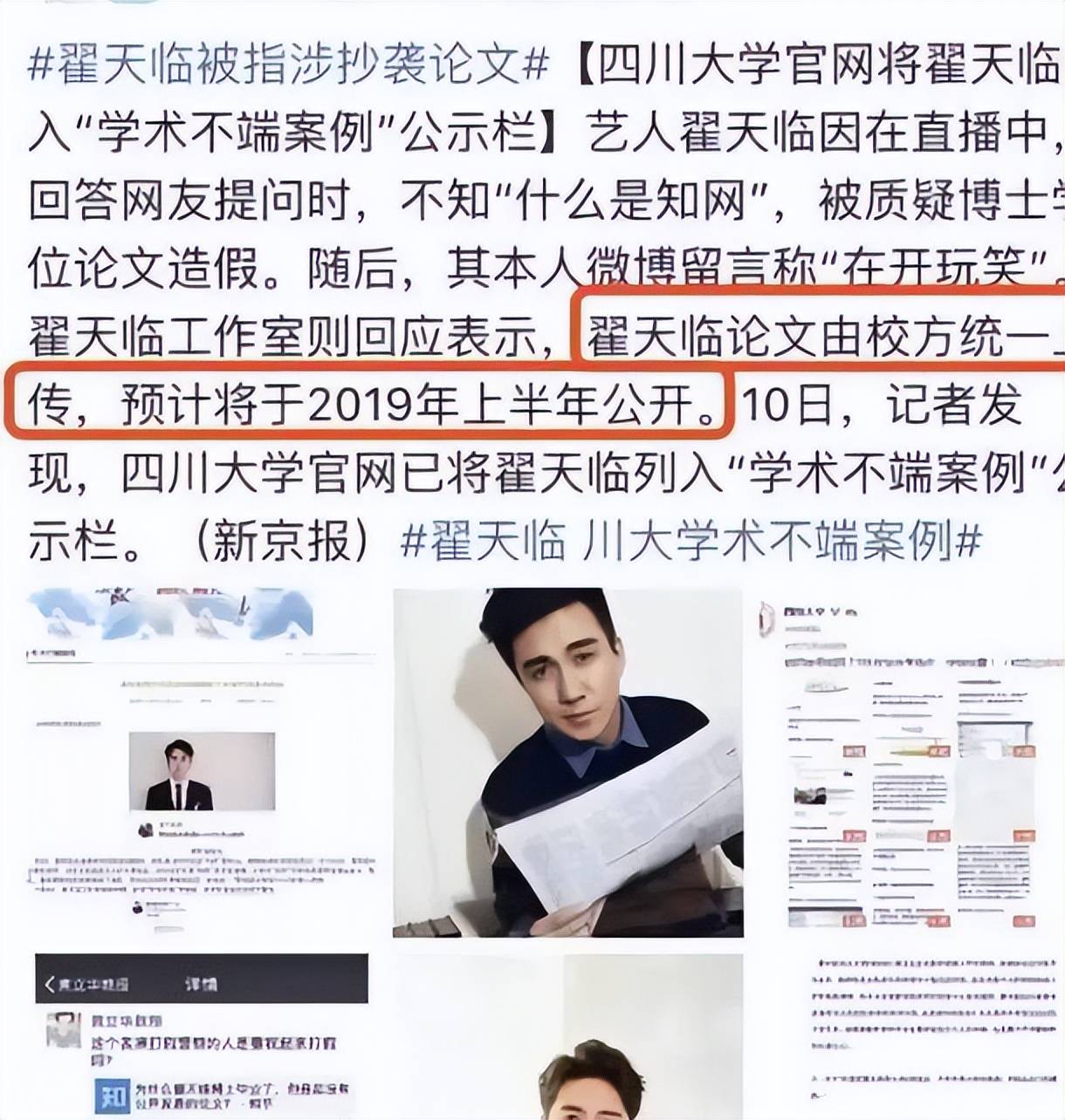 辛芷蕾在结婚前认清了翟天临的为人,让自己少走了很多弯路