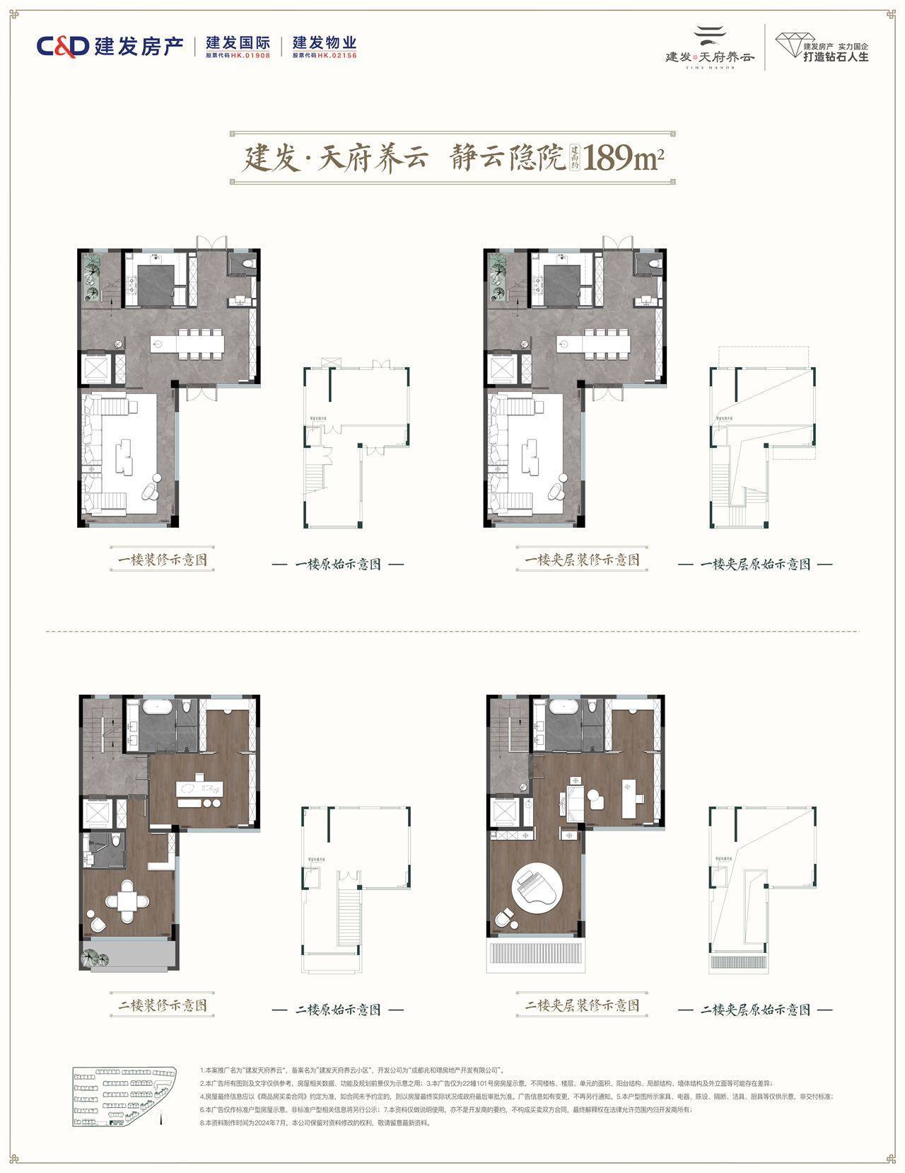 建发天府养云地段优越-建发天府养云售楼部电话是多少-售楼部地址在哪里?限时优惠价格_市场_政策_新房