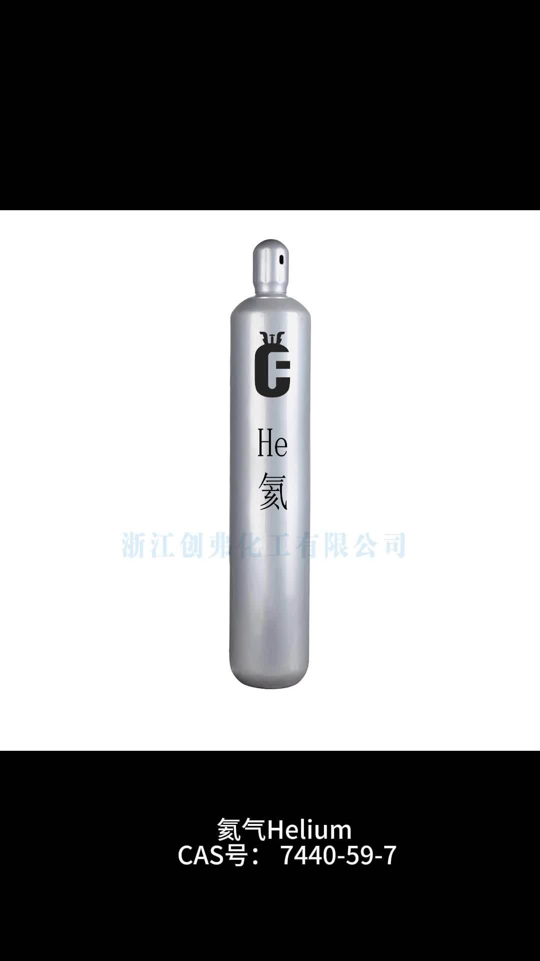 氦气Helium超导冷却气球惰性保护气he风筝