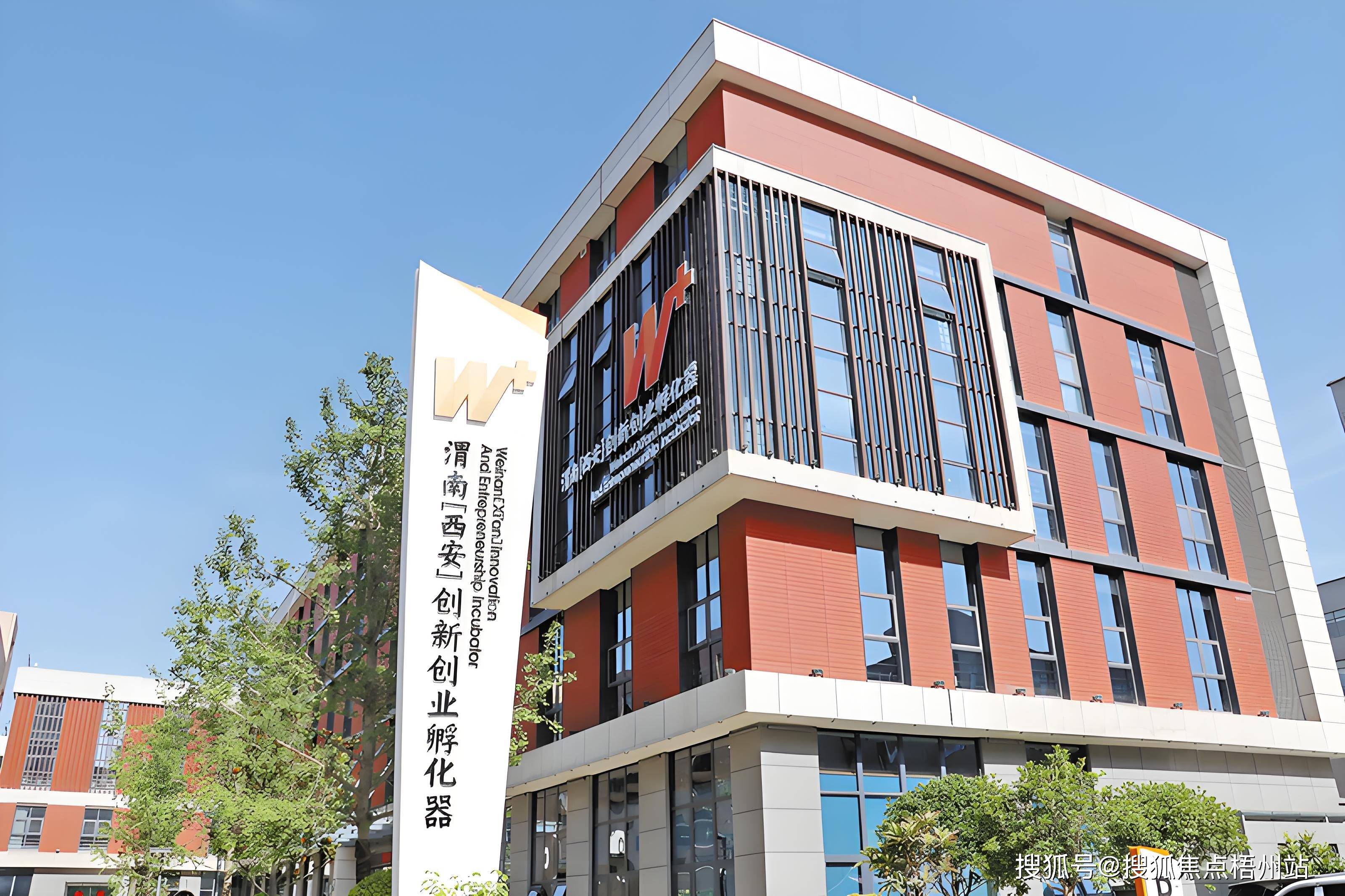 创新创业孵化器租金怎么样