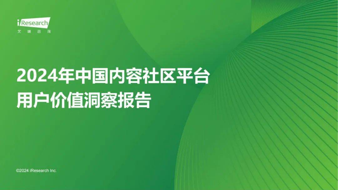 2024年内容社区最核心的要素是什么？深度内容是内容营销的关键