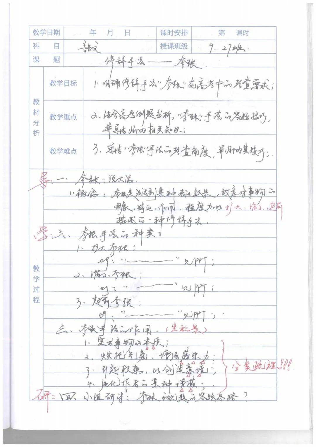 听课记录本高中政治(2020高中政治听课记录)  第1张 听课记录本高中政治(2020高中政治听课记录)  第1张