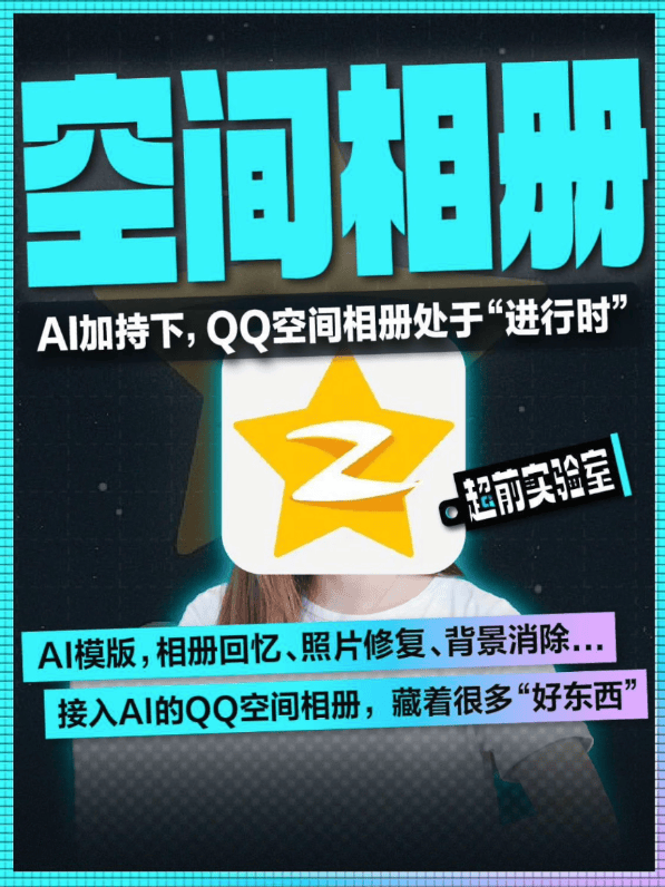 qq空间藏着什么=空间有什么隐藏功能