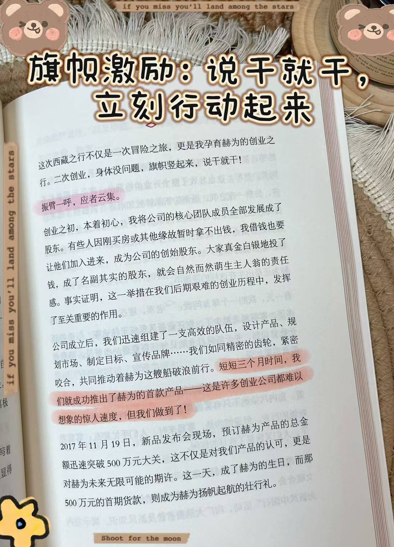 旗帜激励:说干就干,立刻行动起来吧