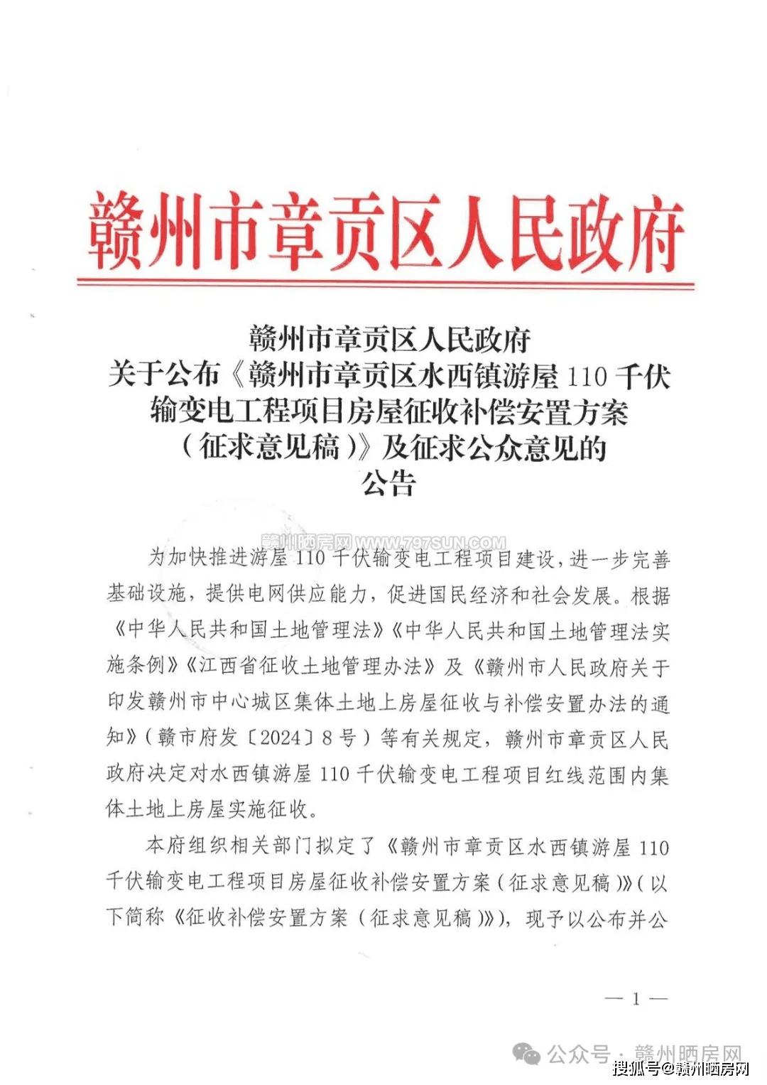 赣州2025发展目标图片