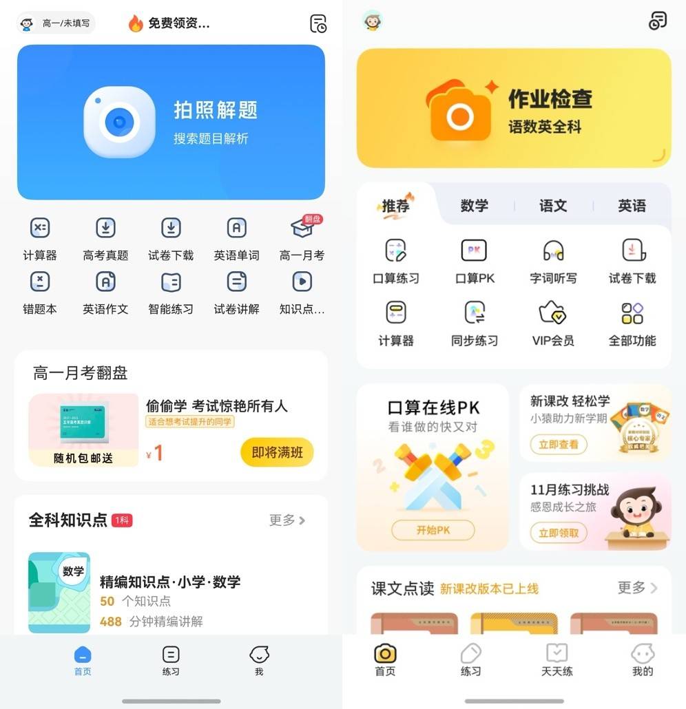 自动刷超星慕课软件(超星自动刷课答题原理)