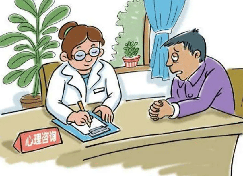 心理医生
