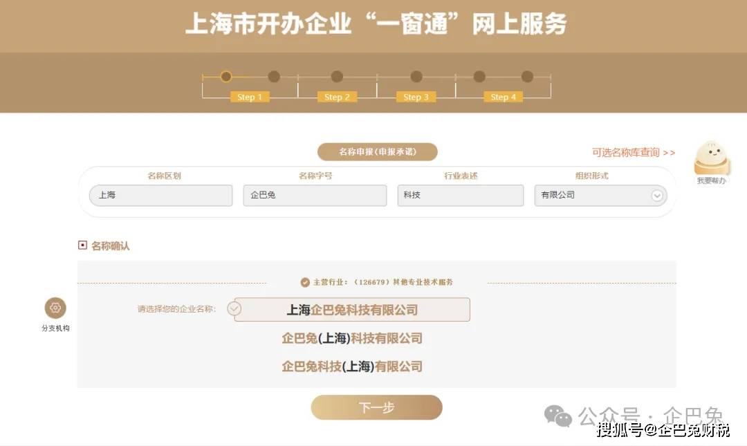 注册公司上传材料