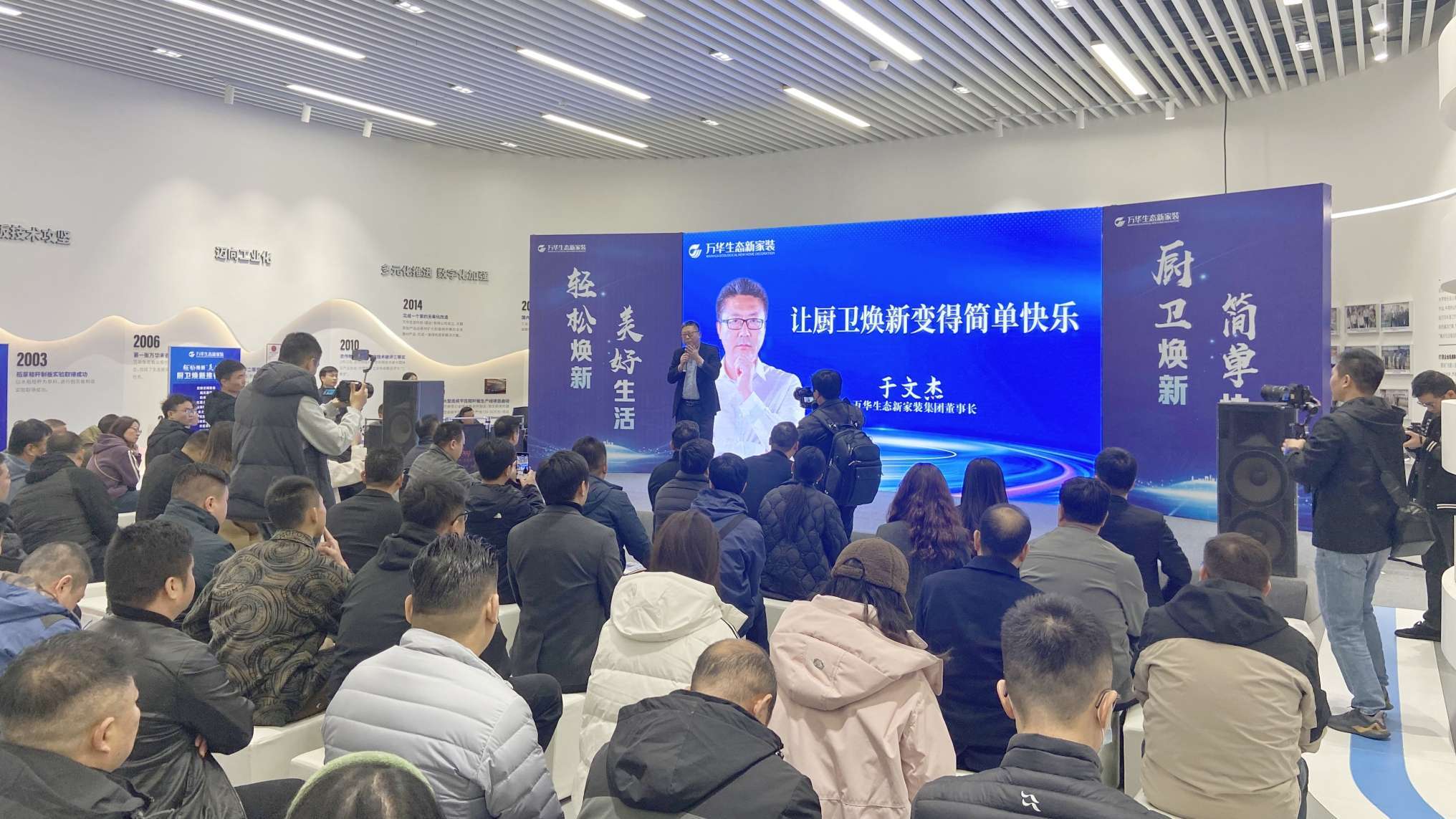 万华生态新家装开启“轻松焕新 美好生活”_企业_新区_补贴