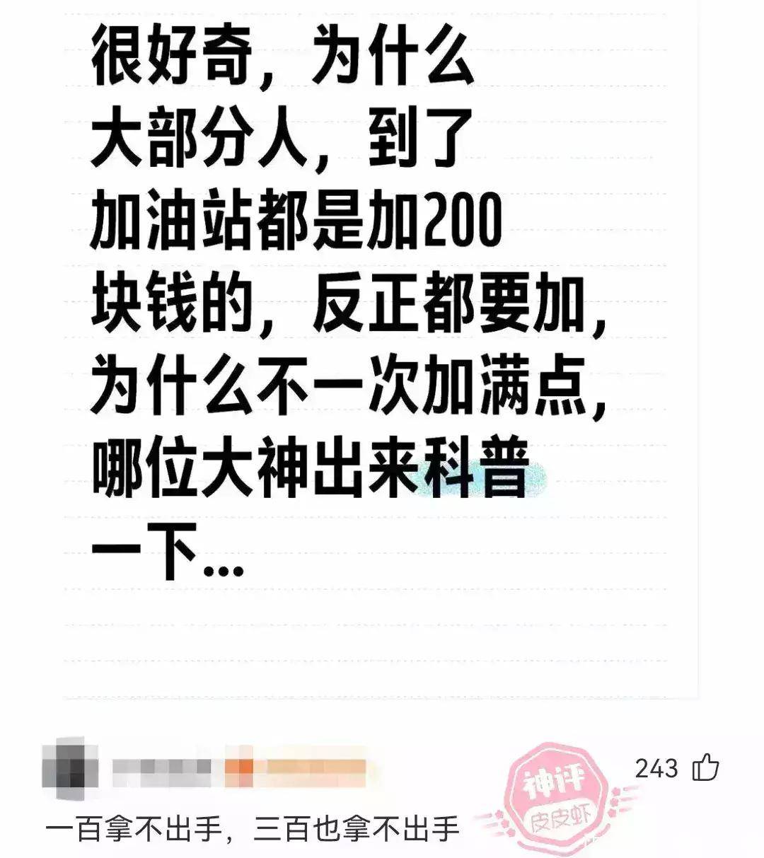 笑料爆棚!网友神评论的奇妙世界,哈哈哈哈
