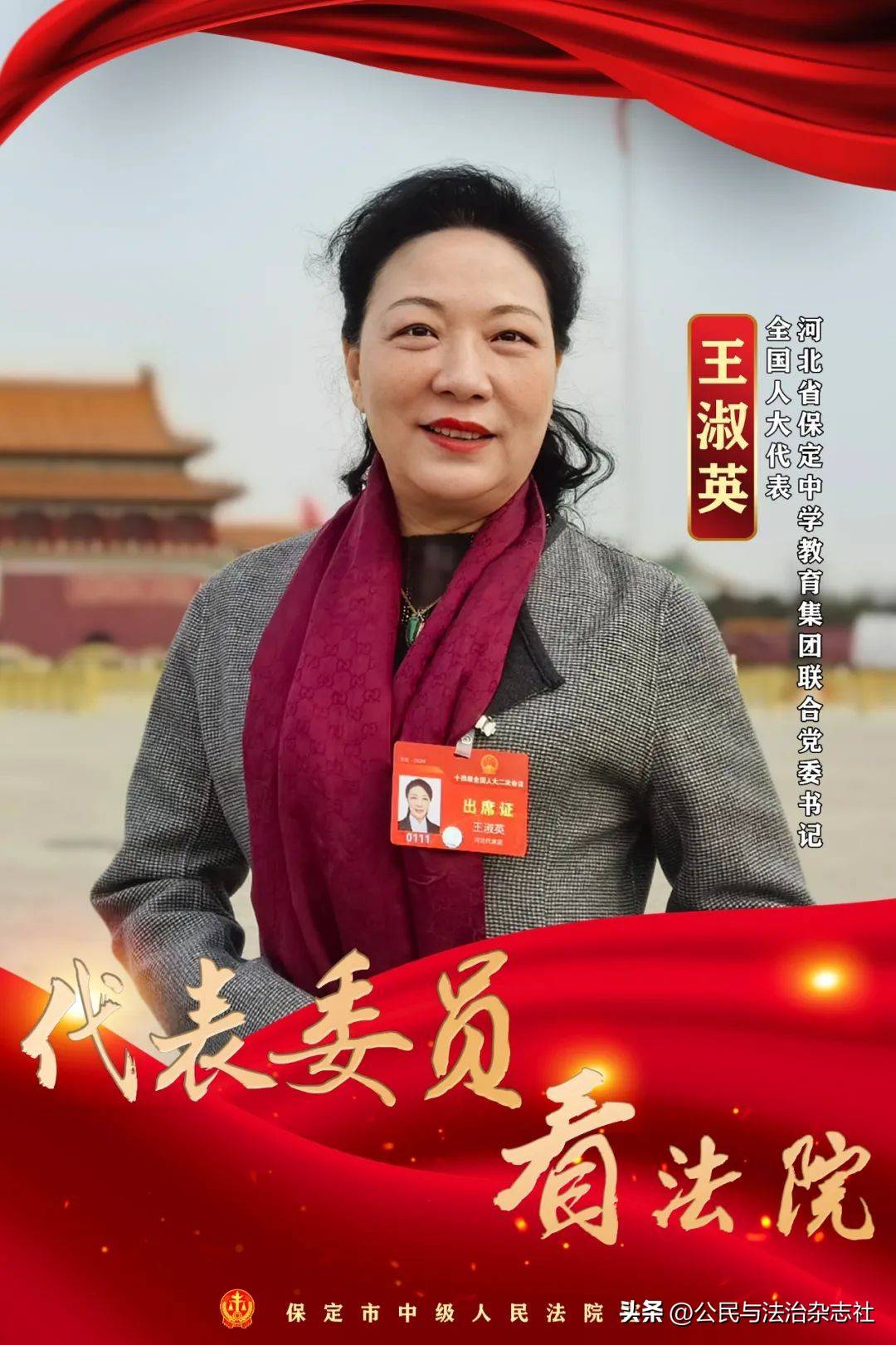 全国人大代表王淑英让孩子们沐浴司法暖阳