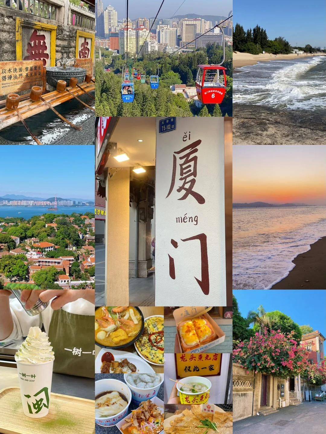 去厦门旅游住那边

（去厦门旅游住那边

比力
方便到景点）《去厦门旅游住哪里合适》