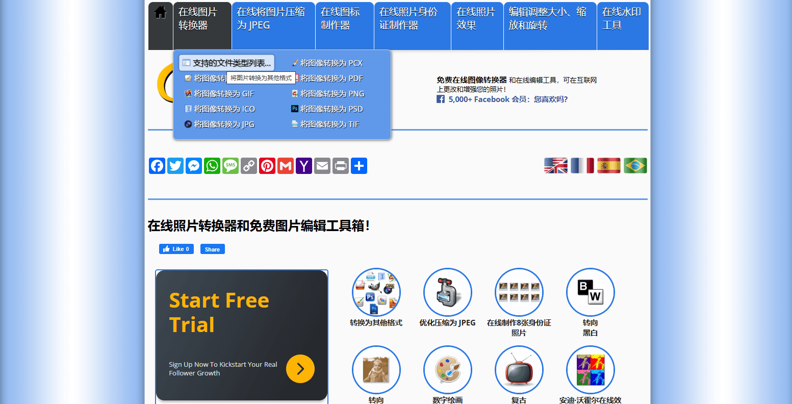 后悔没有早点用这3个图片格式转换软件!