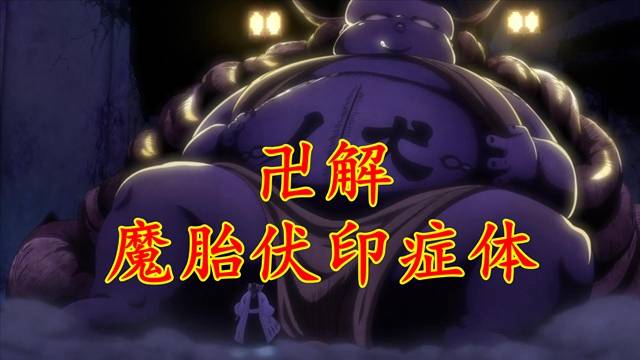 怪兽大对决！涅茧利卍解，改造金色疋杀地藏VS灵王的左臂_搜狐网