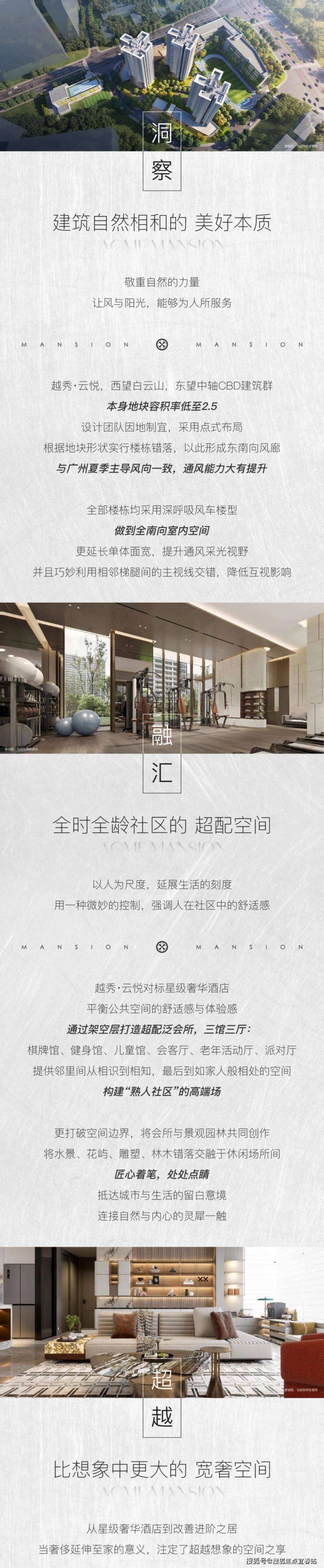 越秀云悦2024(越秀云悦售楼处电话)首页网站-越秀云悦-越秀云悦欢迎您-越秀云悦楼盘详情/价格/户型@越秀云悦售楼处_房地产市场_图片_调整