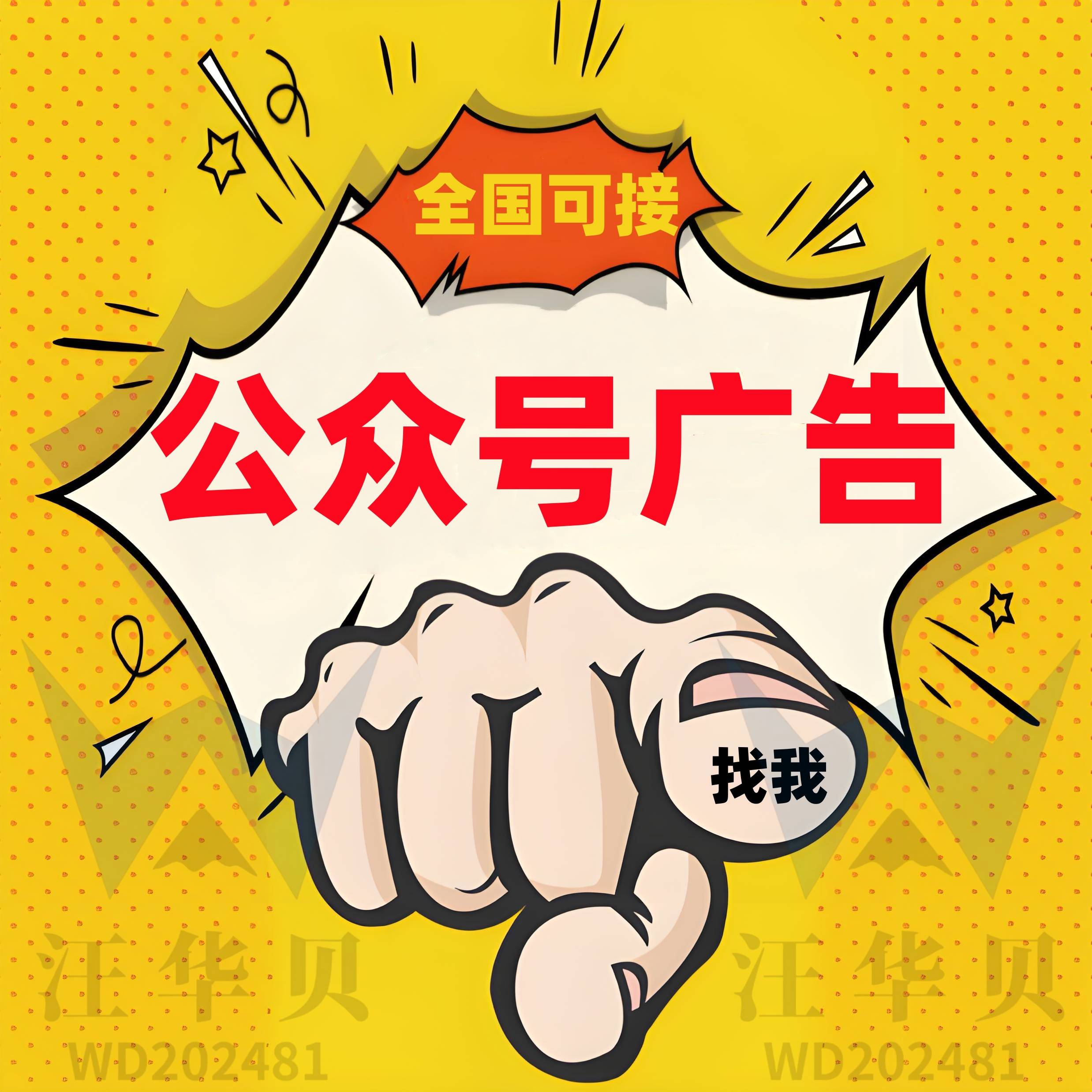 公众号推广宣传文字