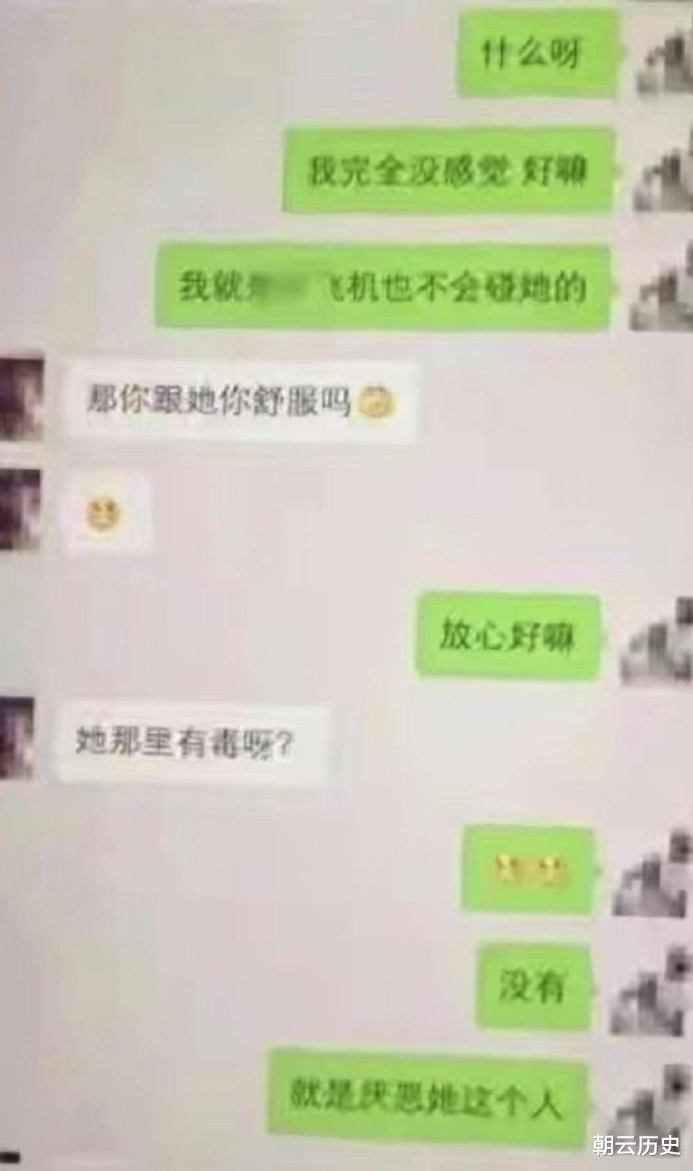 董事长出轨女秘书,聊天记录被妻子曝光,内容不雅极其露骨