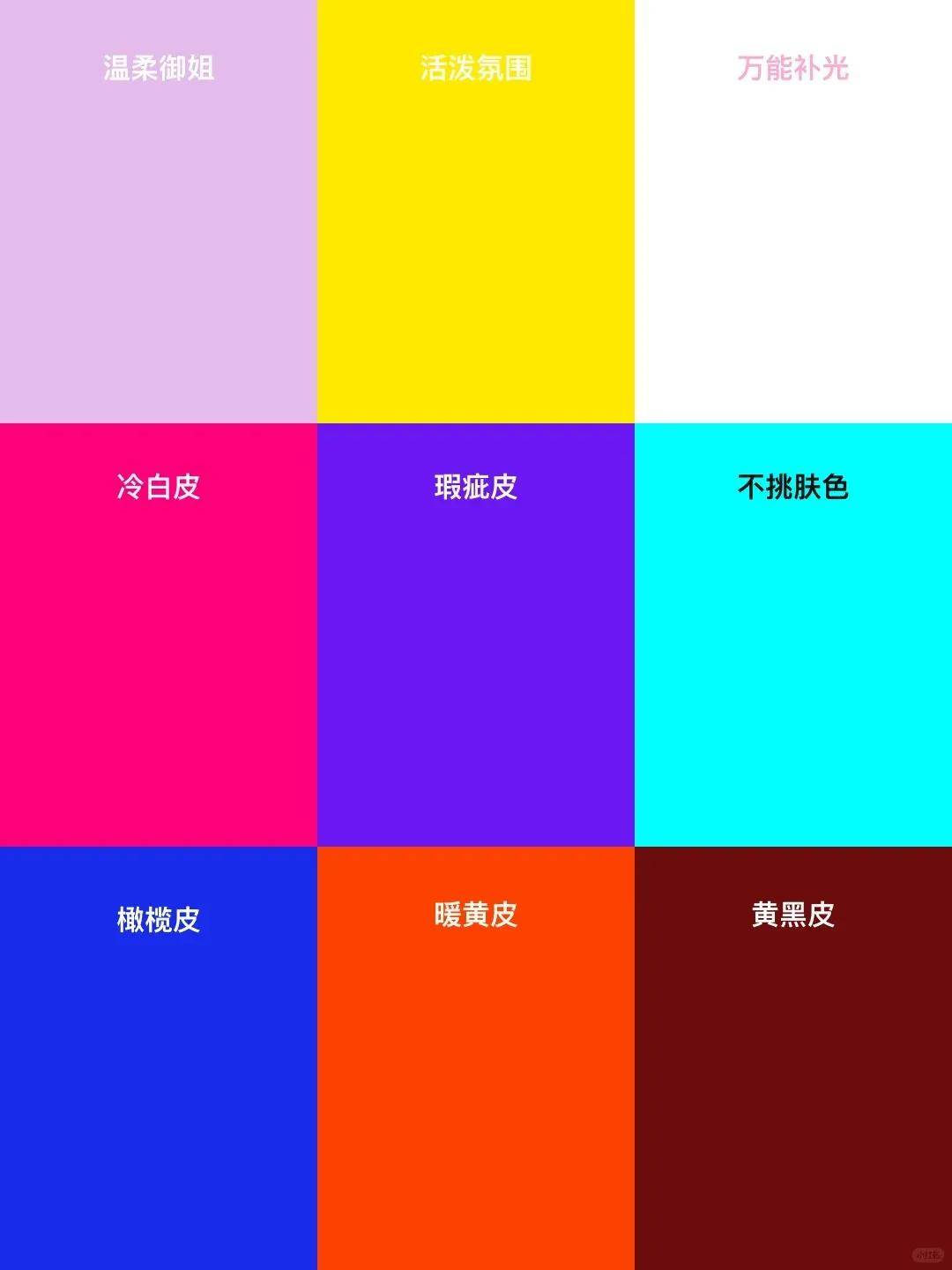 用这个色卡补光都不用调滤镜了,轻松拍出氛围感大片!