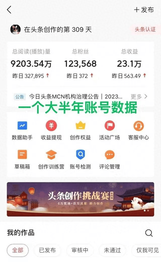 今日头条诞生时间和播放量(今日头条诞生时间和播放量一样吗)