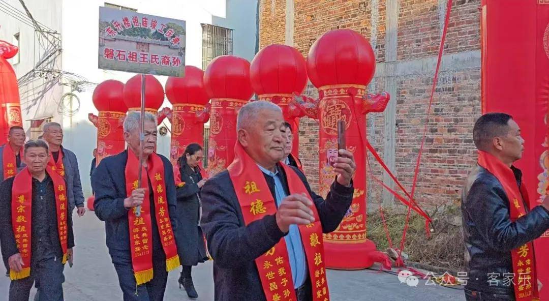 诏安秀篆游氏"东升楼锡祉堂"重光庆典隆重举行