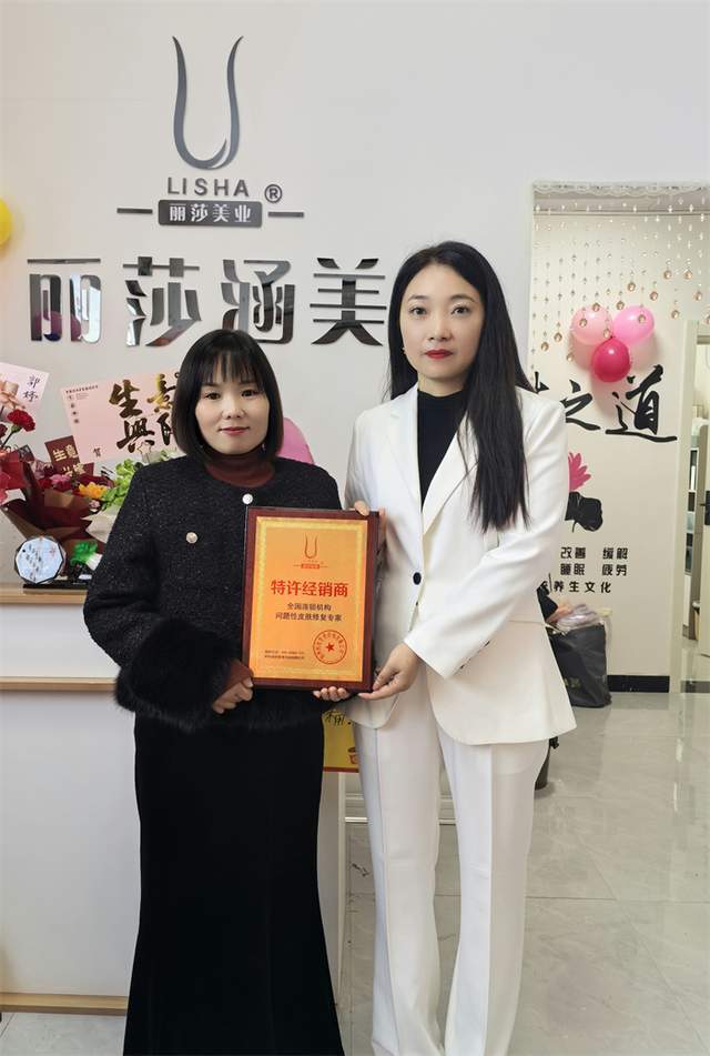 洛阳市美业协会会长单位丽莎涵美品牌商丘睢县南苑旗舰店盛大开业