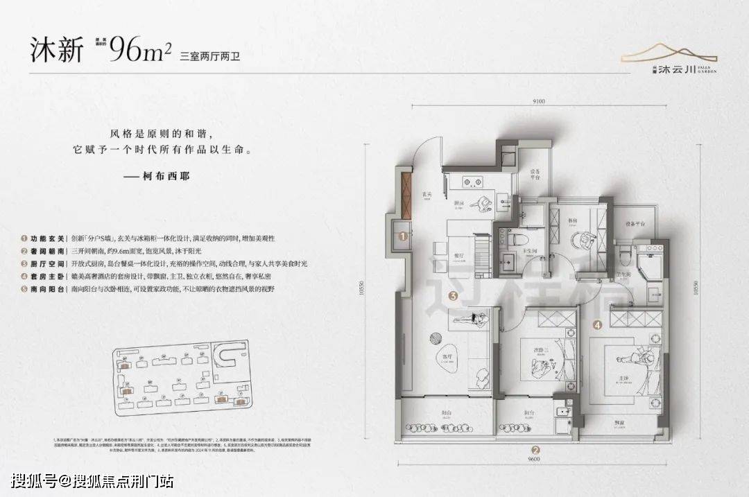 兴耀·沐云川(兴耀·沐云川)首页网站丨兴耀·沐云川-2024年最新价格|户型配套_金沙_庭园_电话