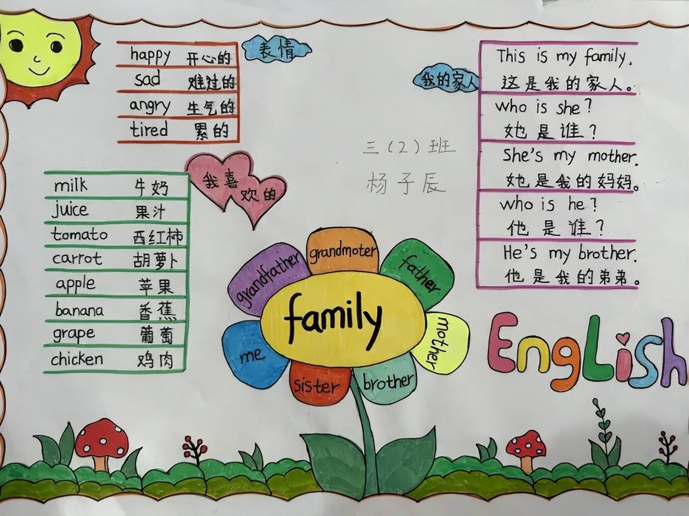 "英"你而精彩 "语"你共未来