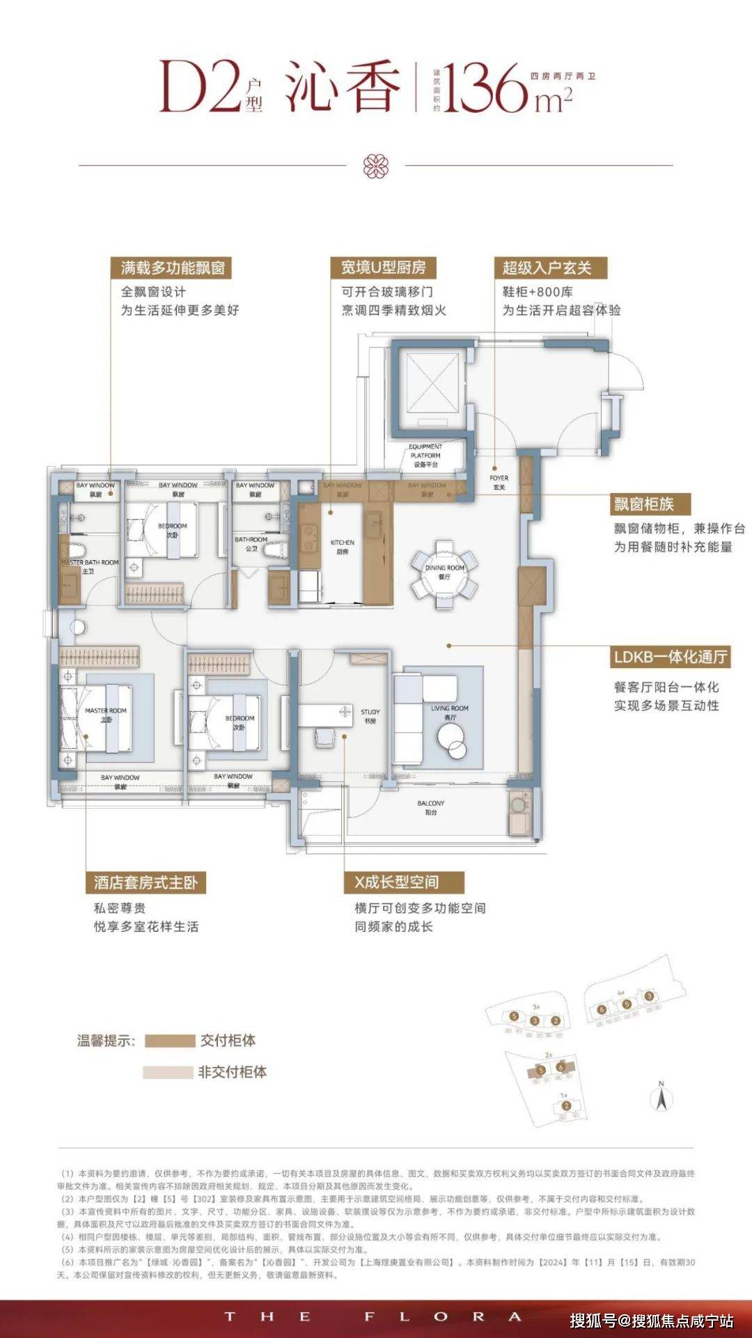 绿城沁香园首页网站-绿城沁香园|绿城沁香园2025楼盘详情-户型-配套_项目_收纳_距离