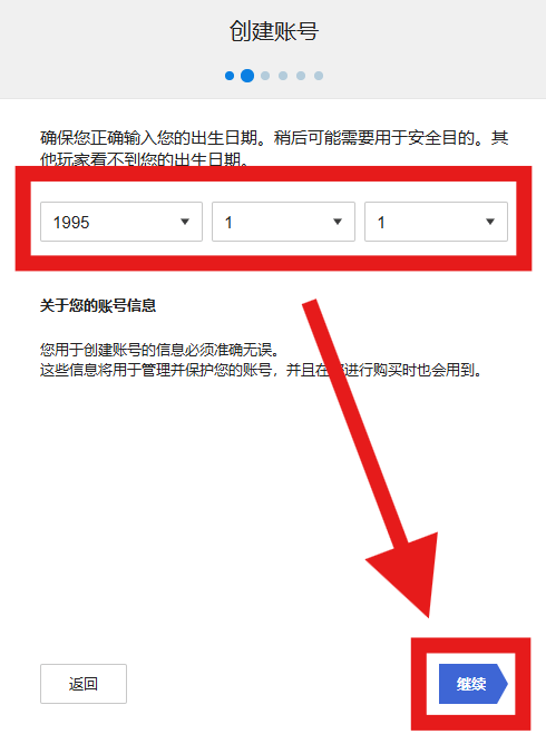 ps5注册账号邮箱怎么选