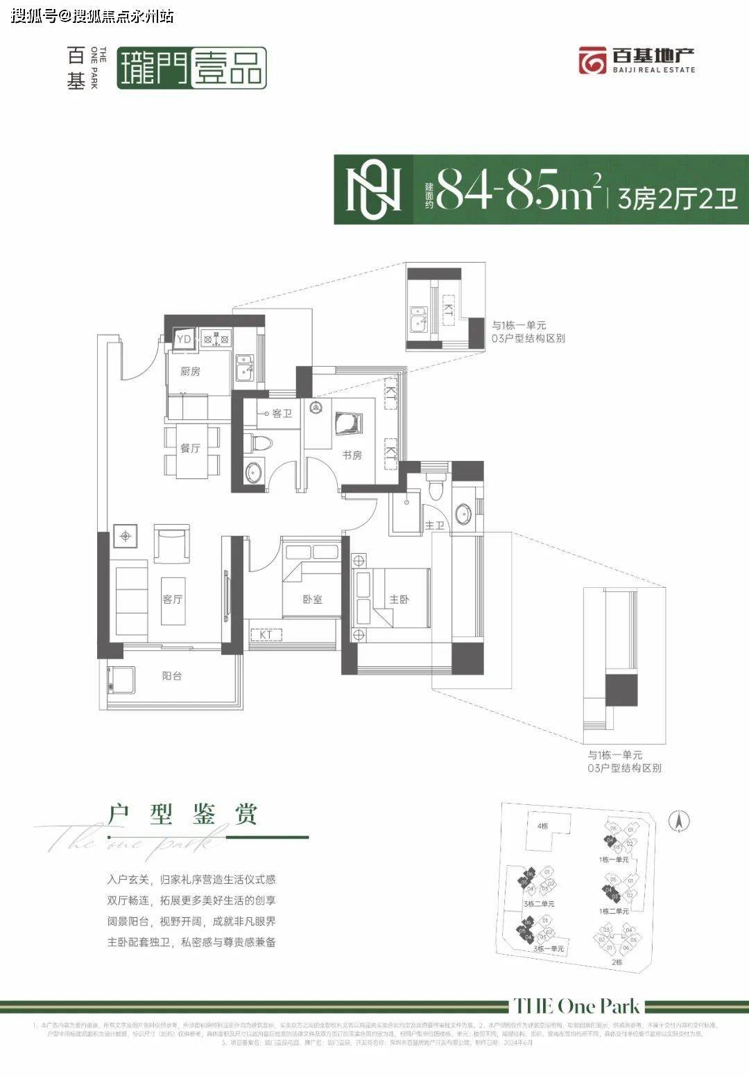 保利珑门5座户型图图片