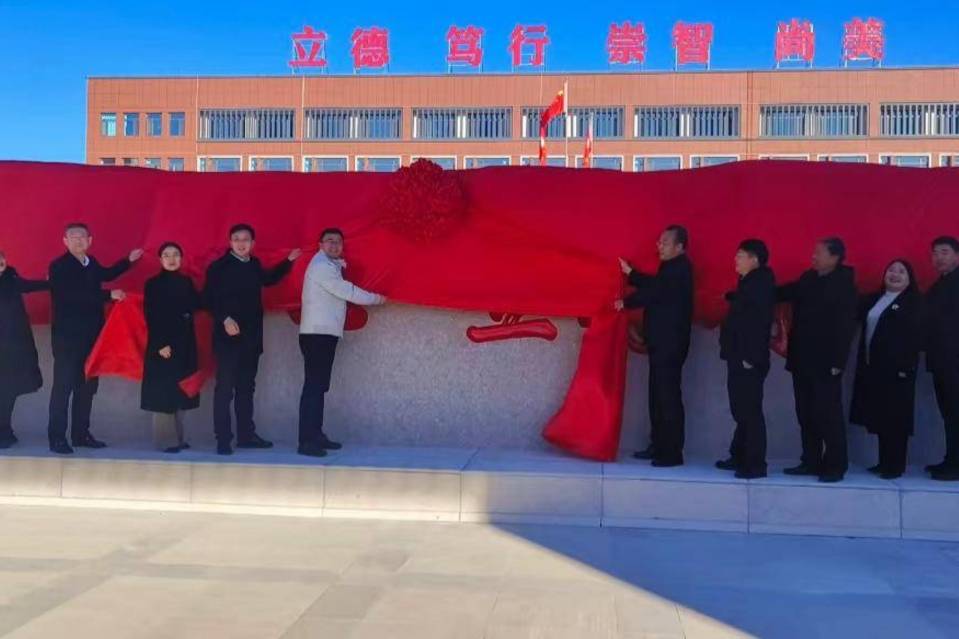 “爱心助学，协力同行”校园文化石背后的温暖力量